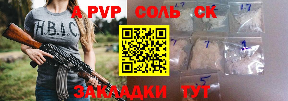 А ПВП Crystall Сыктывкар
