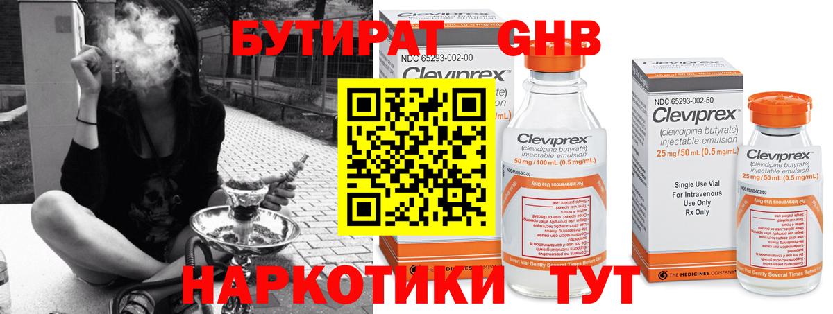Бутират бутик  БУТИРАТ  Сыктывкар  Вход с VPN 
