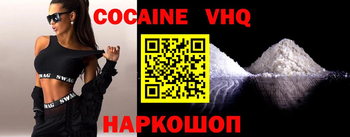 где найти   Cocaine  COCAIN Эквадор  Вход с VPN  COCAIN VHQ  Сыктывкар 
