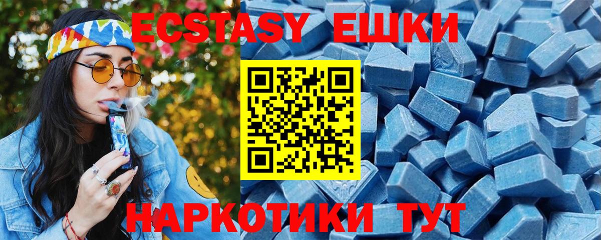 Ecstasy 250 мг Сыктывкар