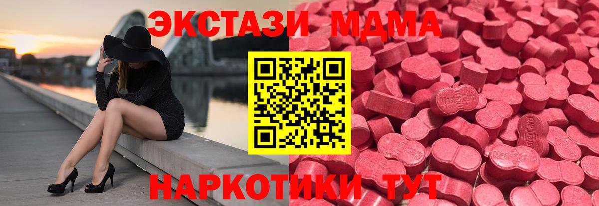 ЭКСТАЗИ 280мг  Вход с VPN  Сыктывкар 