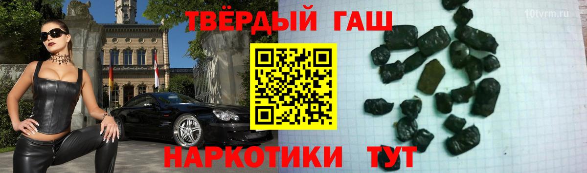 ГАШ индика сатива  Вход с VPN  Сыктывкар  ГАШ гашик 