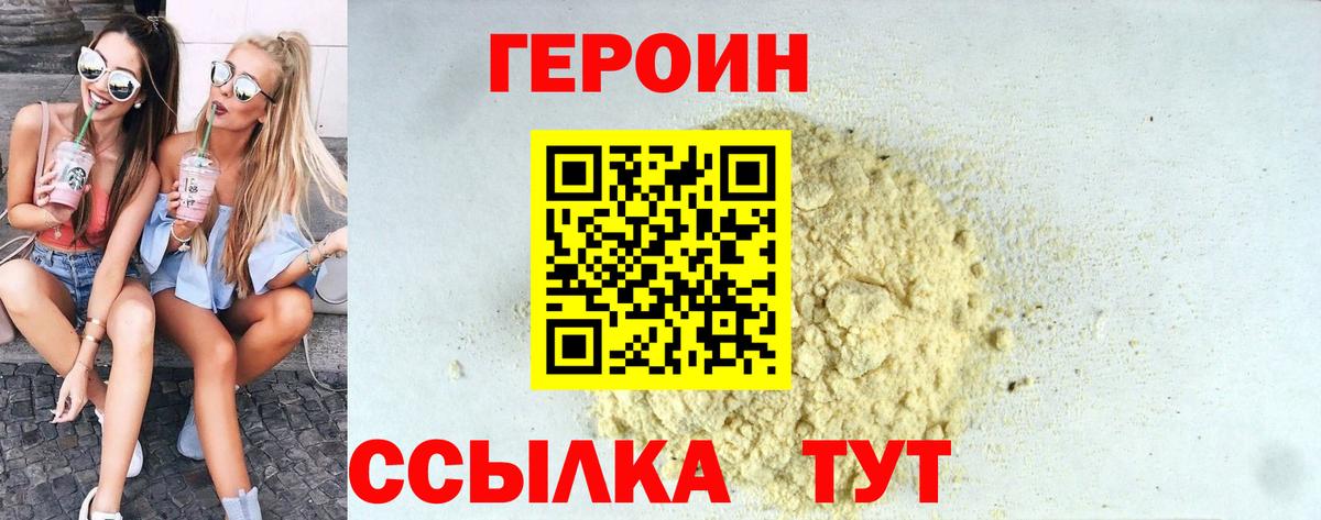 Сыктывкар  Героин гречка  Вход с VPN 