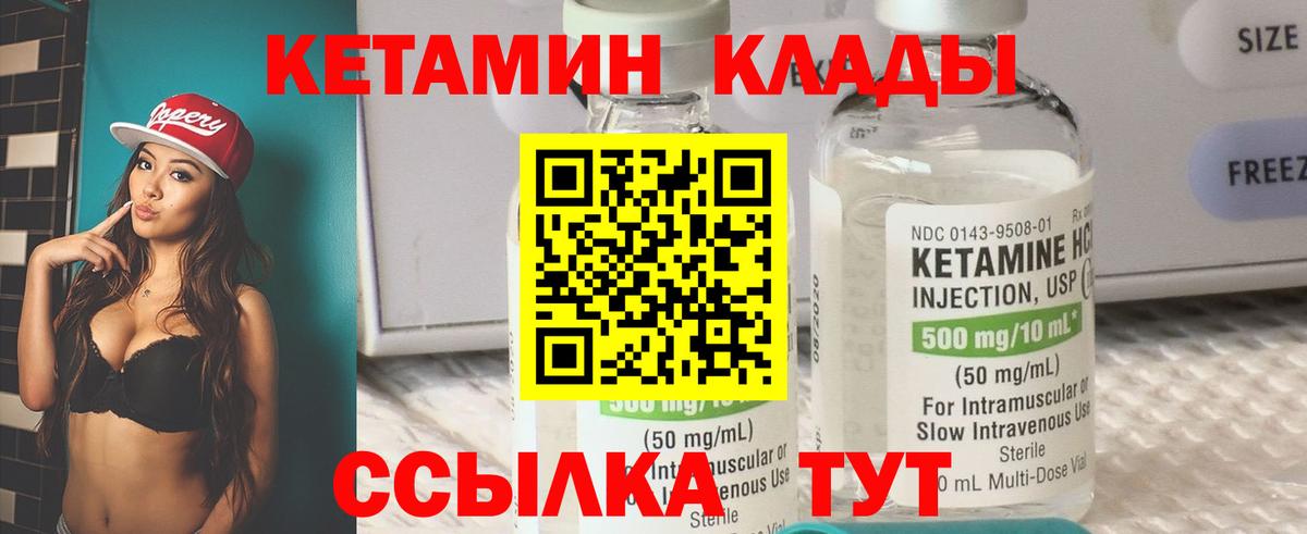 КЕТАМИН VHQ Сыктывкар