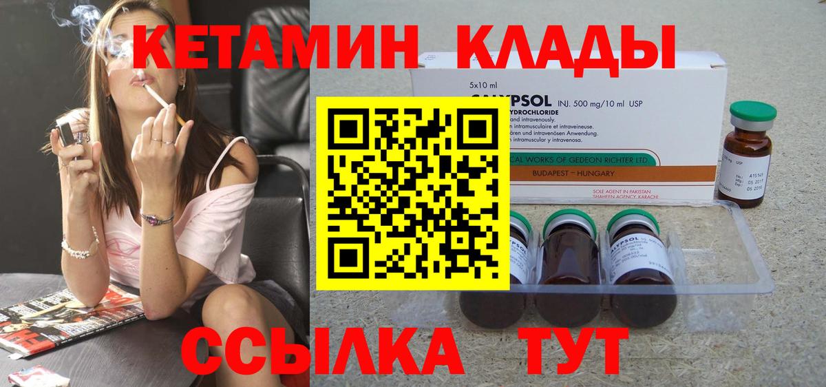 КЕТАМИН VHQ  Вход с VPN  мега ТОР  мориарти официальный сайт  Сыктывкар 