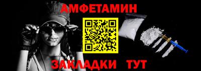 амфетамин Наро-Фоминск