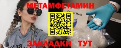 амфетамин Наро-Фоминск