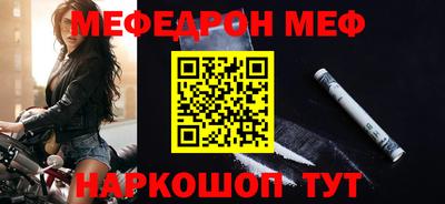 мефедрон мука Нальчик