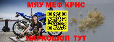 амфетамин Наро-Фоминск