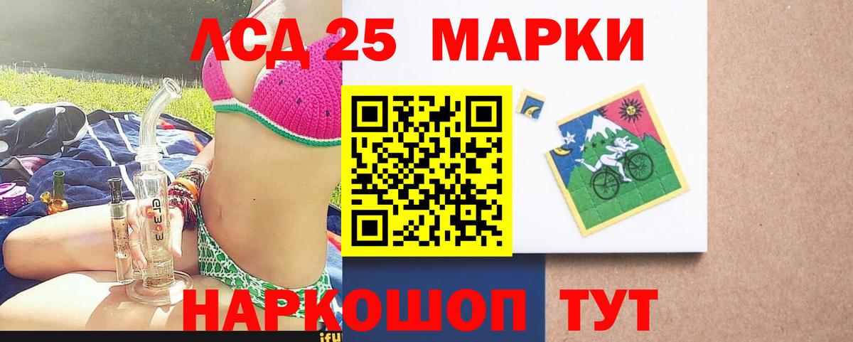 LSD-25 экстази кислота Сыктывкар