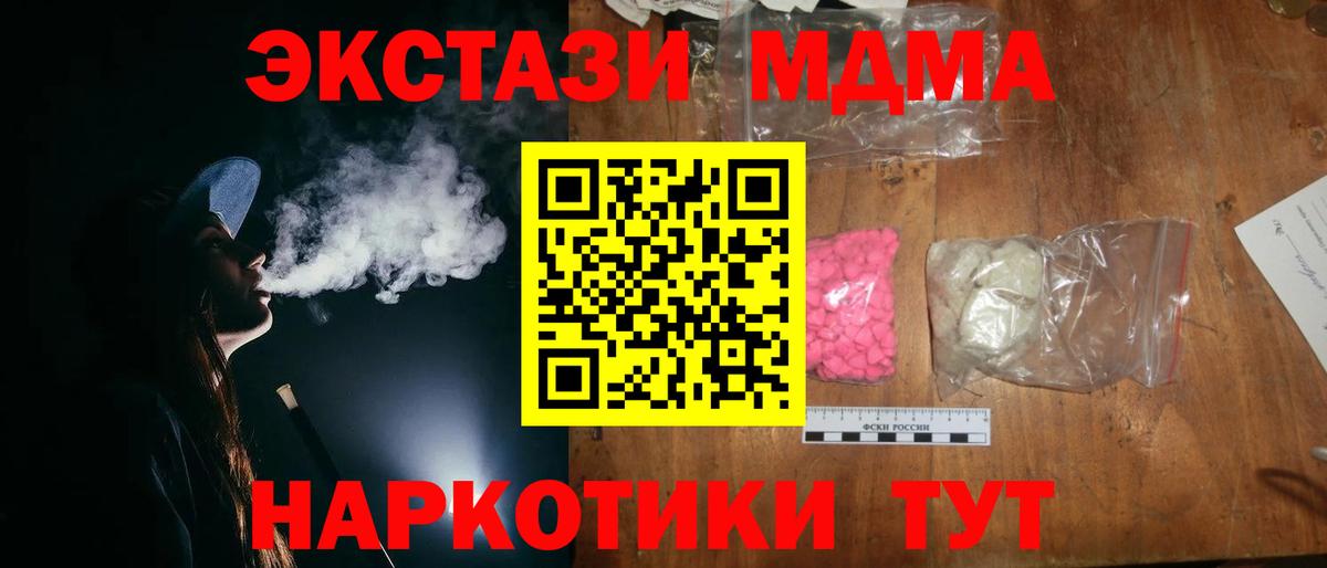 MDMA молли  MDMA  МДМА кристаллы  Сыктывкар  Вход с VPN 