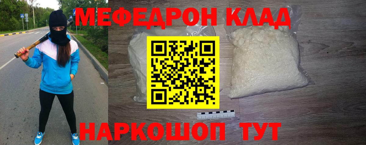 Сыктывкар  МЯУ-МЯУ  Вход с VPN  Меф мяу мяу 