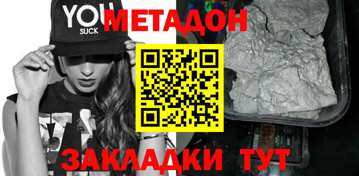 Сыктывкар  Метадон кристалл  ОМГ ОМГ ТОР  Вход с VPN 