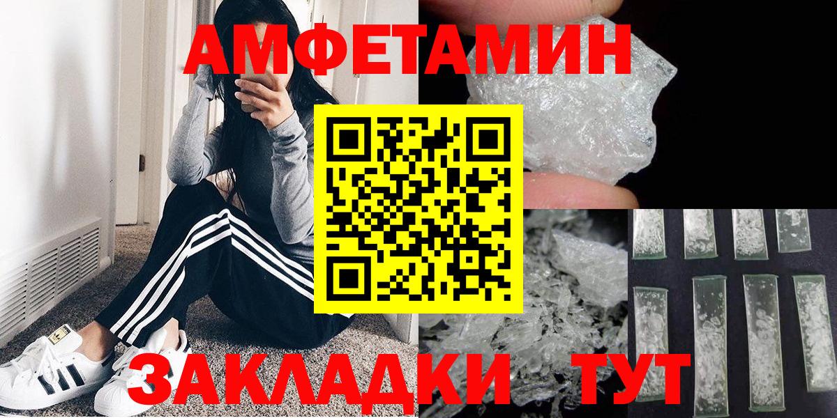 МЕТАМФЕТАМИН  Первитин Methamphetamine  Вход с VPN  Сыктывкар 