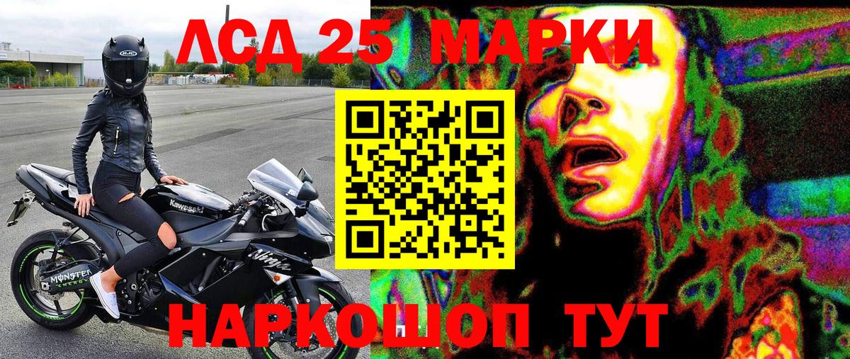 Наркотические марки 1500мкг Сыктывкар