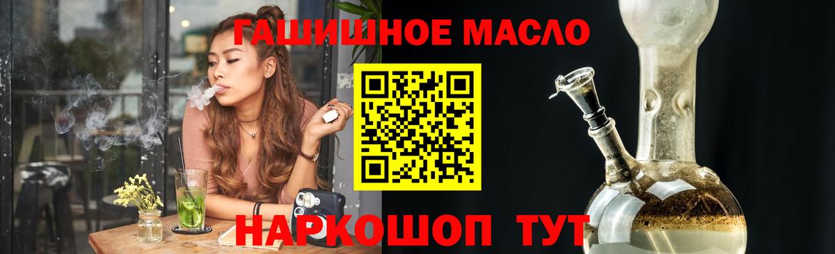 Сыктывкар  ТГК THC oil  Вход с VPN  ТГК гашишное масло 